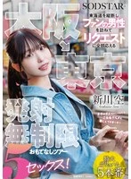 START-549 JAV Movie