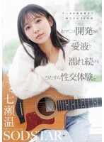 START-556 JAV Movie