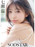 START-556-V JAV Movie