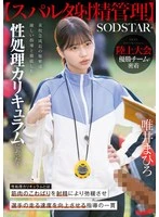 START-557 JAV Movie
