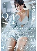 START-576 JAV Movie