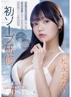 START-582 JAV Movie