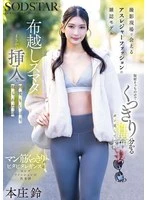 START-585 JAV Movie