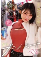 START-597 JAV Movie