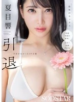 START-600 JAV Movie