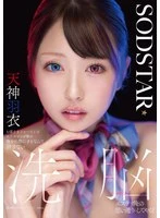 START-606 JAV Movie