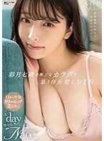 START-020 -  A day with Nao Saizuki where you can fully enjoy Nao Saizuki's exquisite body... Nao Saizuki