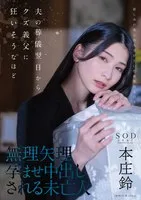 START-036 JAV Movie