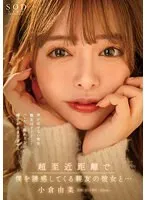 START-054 -  My best friend's girlfriend is seducing me from a very close distance...I can't make a sound in this closed room, but my best friend is right there! If I get caught, it's the end, but I can't stop cumming... Yuna Ogura