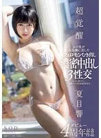 START-062 JAV Movie