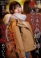 START-072 JAV Movie