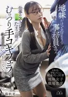 START-113 JAV Movie