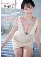 START-123 JAV Movie