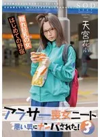 START-124 JAV Movie