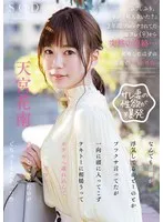 START-144 JAV Movie