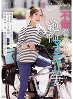 START-153 JAV Movie