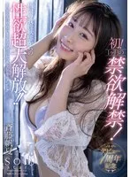 START-157 JAV Movie