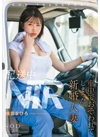 START-160 JAV Movie