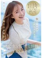 START-168 JAV Movie