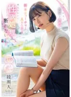 START-200 JAV Movie