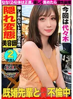 STCV-210 -  Immediate climax with my favorite back saddle Love-Hungry Nasty Sister in Yoyogi I Captured The Girl Who Picked Up A Childs Guard And Fucked It Bareback  A Love-Hungry Woman Who Has An Affair That Cant Be Said To Her Little Sisters 