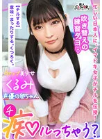 STCV-319 -  Brain Toro Inevitable! Dirty language blame with the finest sweet erotic voice! A life experience that expands the range of acting for sex for voice actor Tama-chan! 