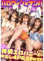 STCV-587 -  Horny raw gangbang with hot girls in sexy bunny costumes♪ They even suck on thick dicks with enthusiasm lol. Classmates show off their orgasms at a party night!! Happy Halloween double creampies in divine pussies in a celebratory mood...♪ [#CLOVER x Halloween x Picking Up Girls RuRu. & Rio. #001]