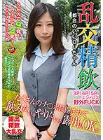 SUN-020 - Orgy D***king Cum Surrounded By Dicks, I Just Want to D***k It. I Want To Fuck. Exposure Is Also OK. Convenient