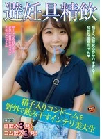 SUN-032A JAV Movie