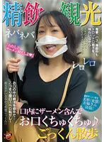 SUN-052 JAV Movie