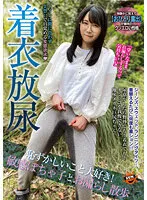SUN-057 -  Clothes Pissing I love embarrassing things! Leaked walk with sensitive Pochako