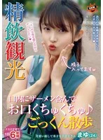 SUN-066A JAV Movie