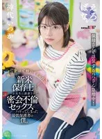 SUWK-023 JAV Movie