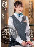 SUWK-024 JAV Movie