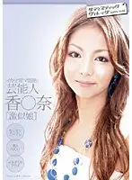 SVDVD-017 JAV Movie