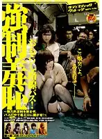 SVDVD-019 - F***ed H*********n! The Pissing Bus