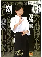 SVDVD-088 - Cumming Vibrator Agony 5! Practicing AiK*do For 15-Years Air-Throwing Beautiful Girl Squirts And Gets FUCKED By A Black Cock!