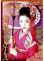SVDVD-145 - Sex of Geisha