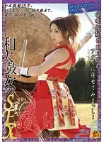 SVDVD-149 - Sex of a Taiko Girl