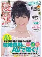 SVDVD-169 - R**e ! Amateur Bride Debuts in Her First and Final Porn The Day Before Her Wedding vol. 02