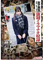 SVDVD-207 - Sexual Debauchery! S********l Captured Confinement Debauchery F***ed Deep Throat S***e