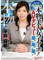 SVDVD-208 JAV Movie