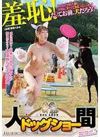 SVDVD-211 - Shame! Human Dog show