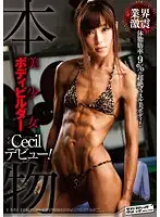 SVDVD-239 - Real Beautiful Female Bodybuilder Cecil's Debut!
