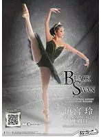 SVDVD-337 - BLACK SWAN INTERNATIONAL BALLET COMPETITON WINNER - REI ASAMIYA(21) DEBUT Prima ballerina assoluta in AV