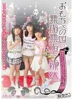 SVDVD-355 - 3 Innocent Babes in the Land of Sex Toys