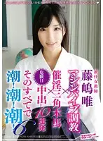 SVDVD-388 - The New Female Teacher Yui Fujishima, Machine Vibrator Breaking In x Aphrodisiac Wooden Horse x 10 Loads in a Row Creampie During Ovulation. From All This, Squirt! Squirt! Squirt! 6