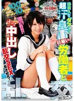 SVDVD-392 - Squirting 100 Liters. 100 Liters Of Creampie Semen. Riku Minato Gets Tricked Into Creampie Orgy Sex With Ultra Stinky Day Laborers!