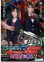 SVDVD-519 - Ravished By Vibrators, Watch The S*****t Council Secretaries Cackle As They Go Cum Crazy 2