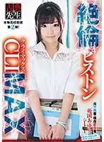 SVDVD-616 - A Real Life * School Teacher Chapter 2! Orgasmic Piston Pounding CLIMAX Ayuri Sonoda